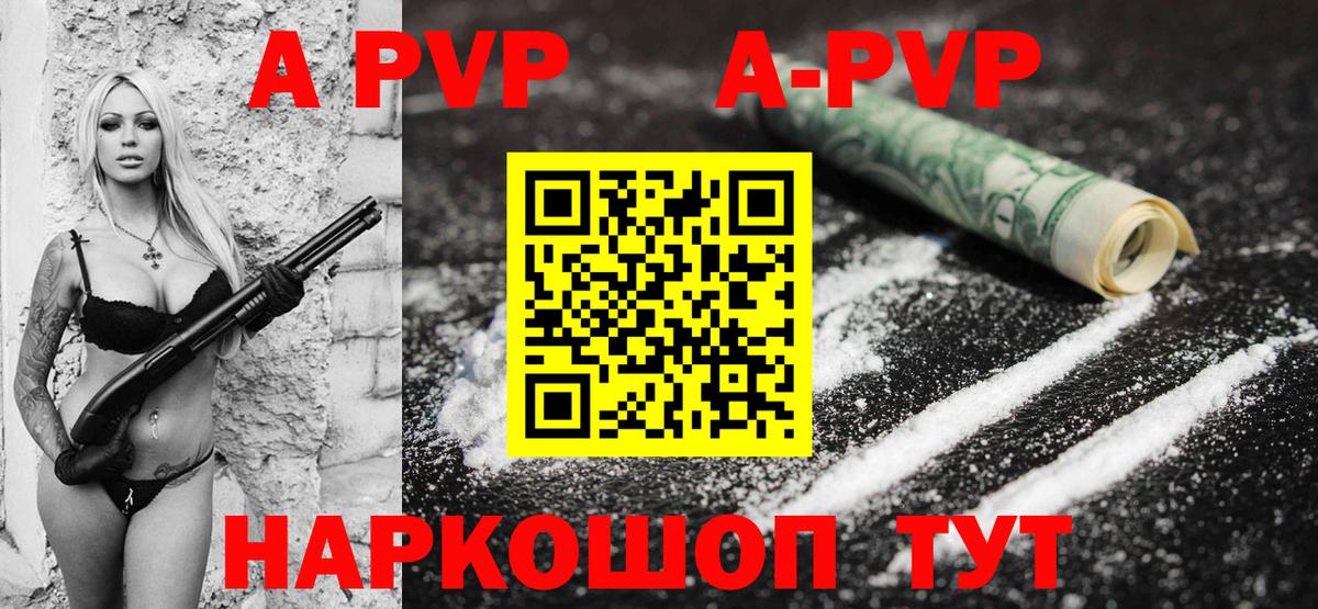 Alfa_PVP СК  Alpha PVP VHQ  Коломна  А ПВП кристаллы  Вход с VPN 