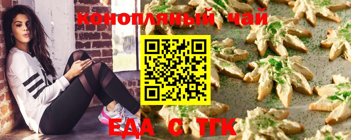 Canna-Cookies конопля Коломна