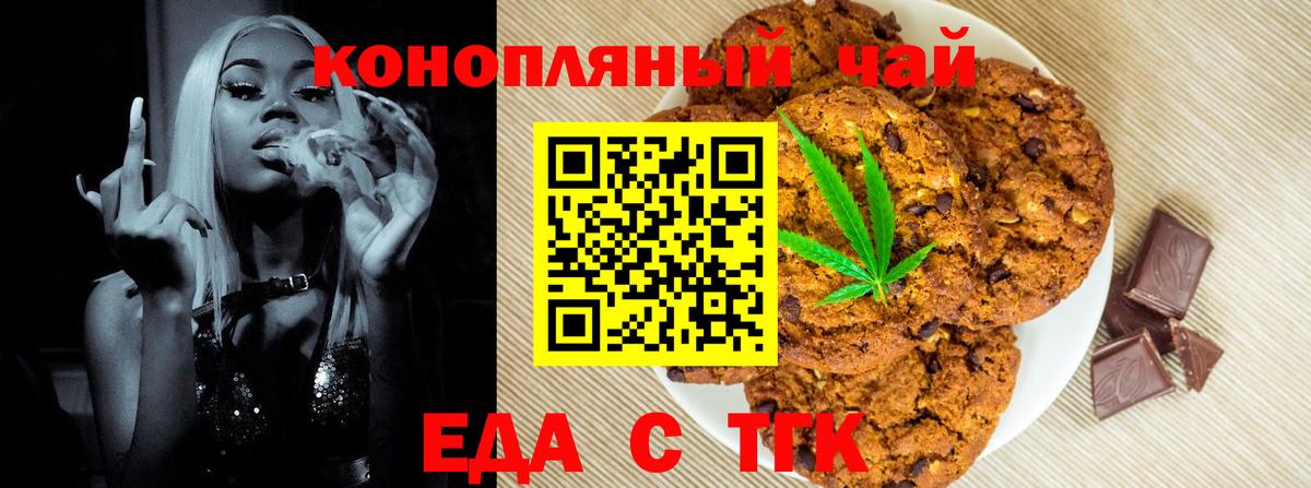Коломна  Cannafood конопля  Вход с VPN 