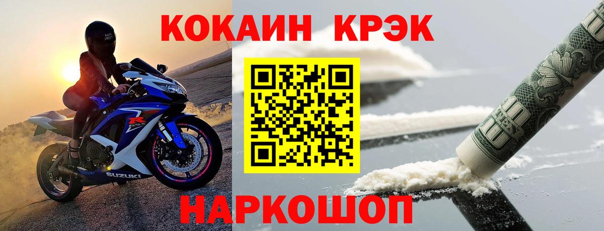 Кокаин Эквадор  КОКАИН  Кокаин Перу  Коломна  Вход с VPN 