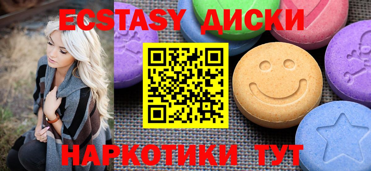 Экстази DUBAI  Ecstasy TESLA  ЭКСТАЗИ  Вход с VPN  Коломна 