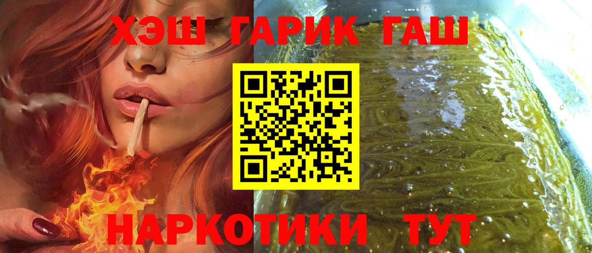 ГАШ hashish  ГАШ Premium  ГАШ  Вход с VPN  Коломна 