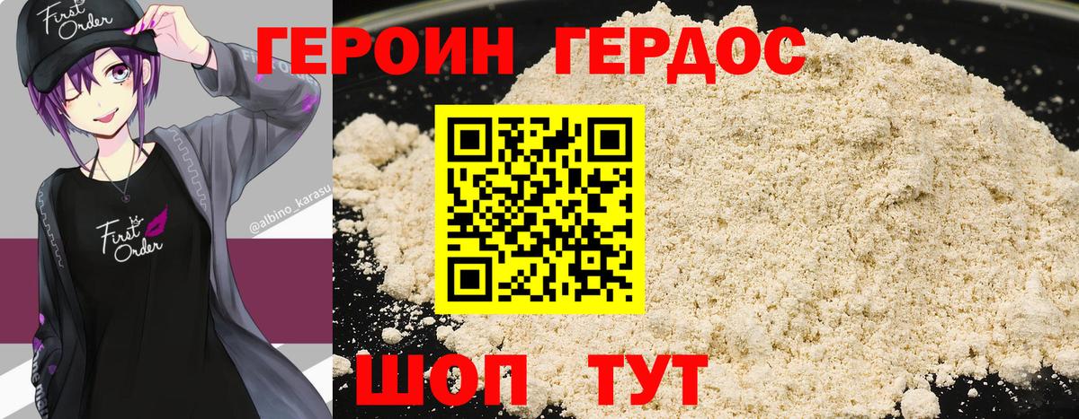 Коломна  Героин белый  ГЕРОИН  Вход с VPN 