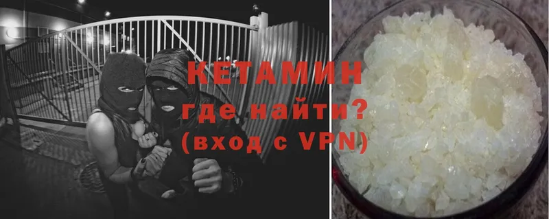 Кетамин VHQ  Коломна 