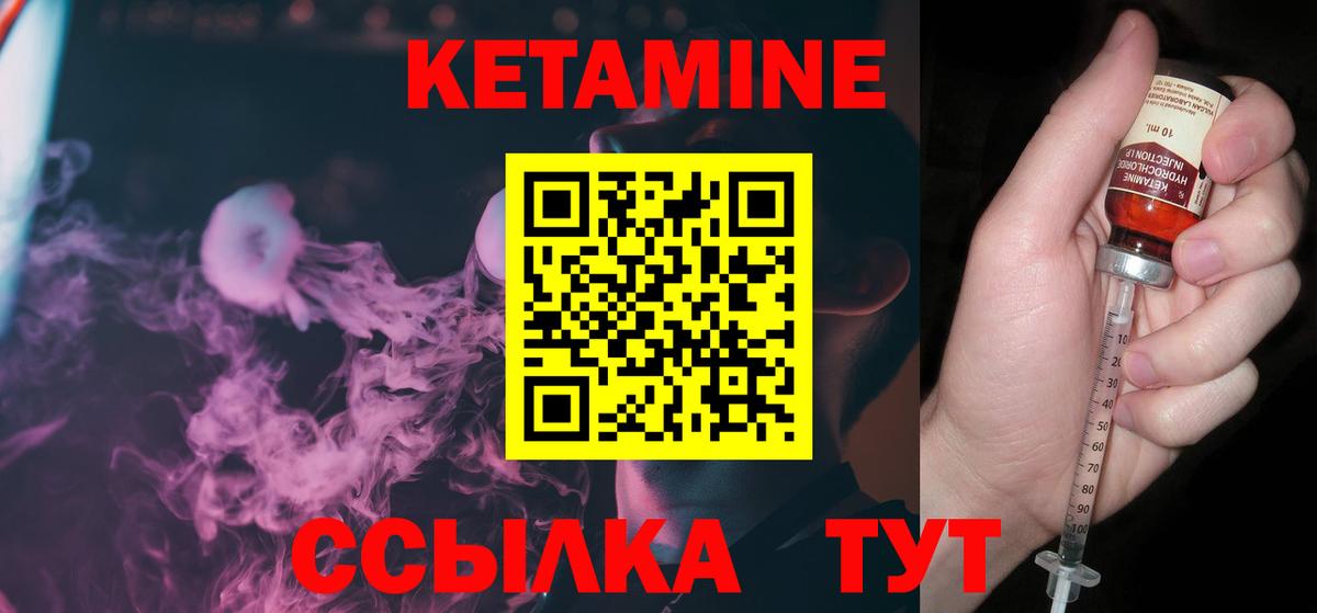 КЕТАМИН VHQ  КЕТАМИН ketamine  Вход с VPN  Коломна 