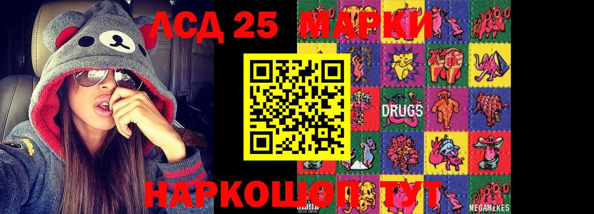 LSD-25 экстази кислота  Вход с VPN  Коломна 