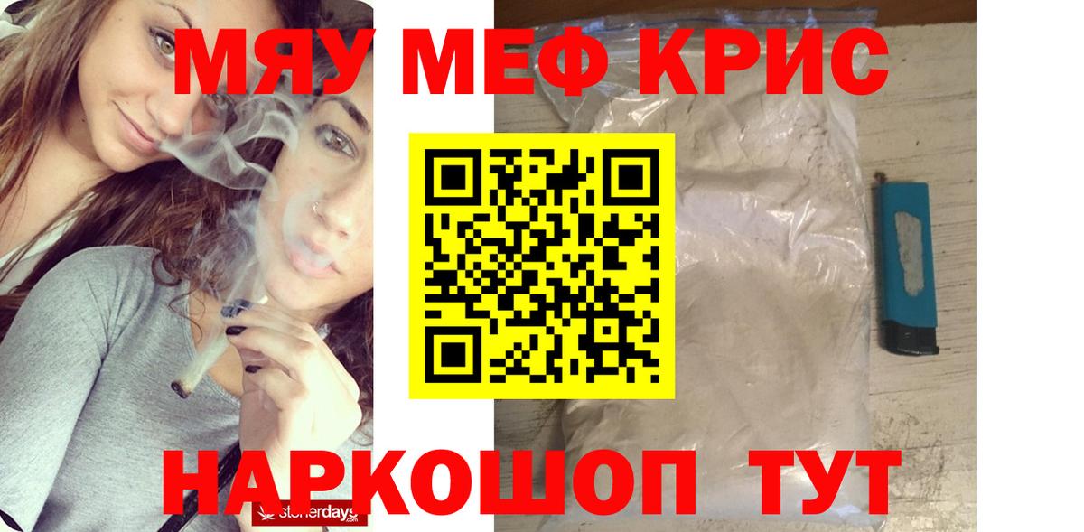 Меф мука Коломна