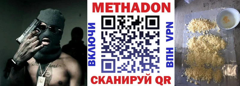 МЕТАДОН белоснежный  ссылка на мегу ССЫЛКА  Коломна 