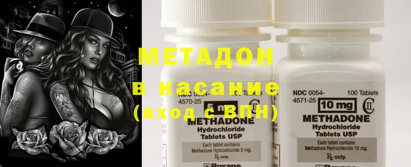 Метадон methadone  ссылка на мегу рабочий сайт  Коломна 