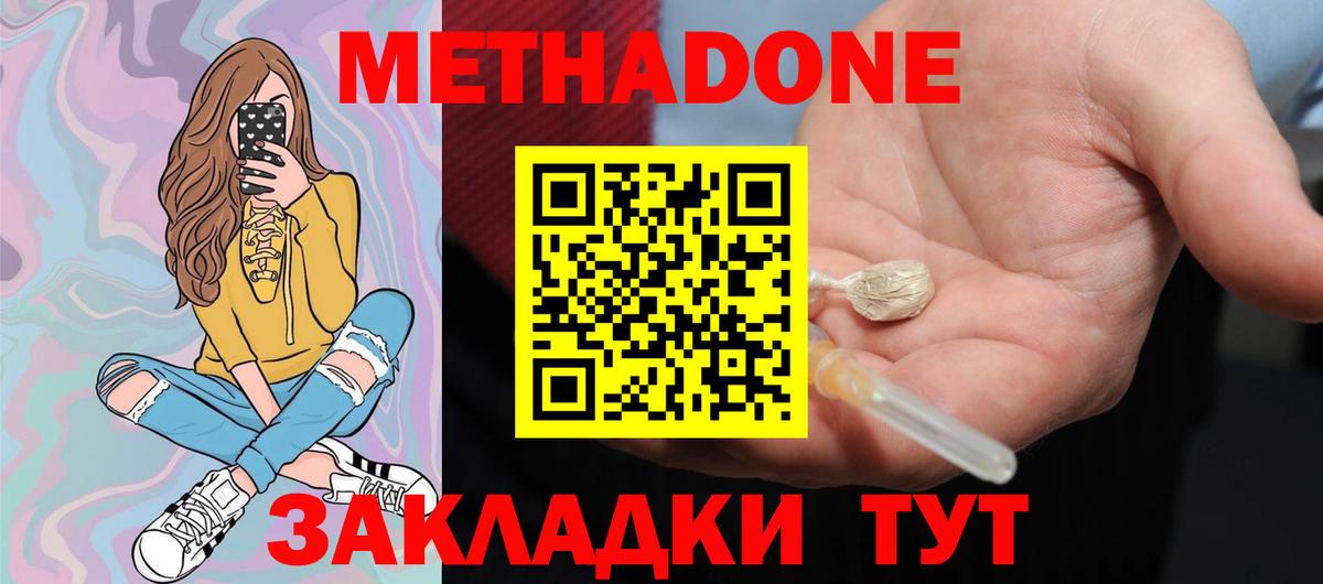Коломна  МЕТАДОН белоснежный  Вход с VPN 