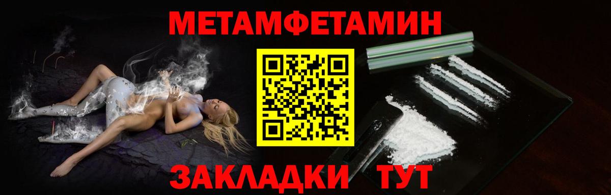 МЕТАМФЕТАМИН мет  МЕТАМФЕТАМИН мет  Коломна  Вход с VPN 