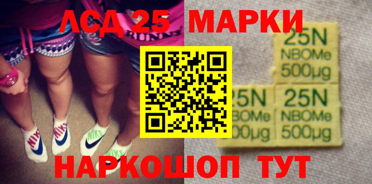 Марки NBOMe 1,8мг  Вход с VPN  Коломна 