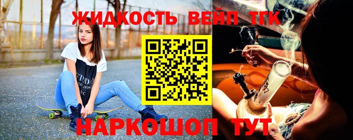 ТГК THC oil Коломна